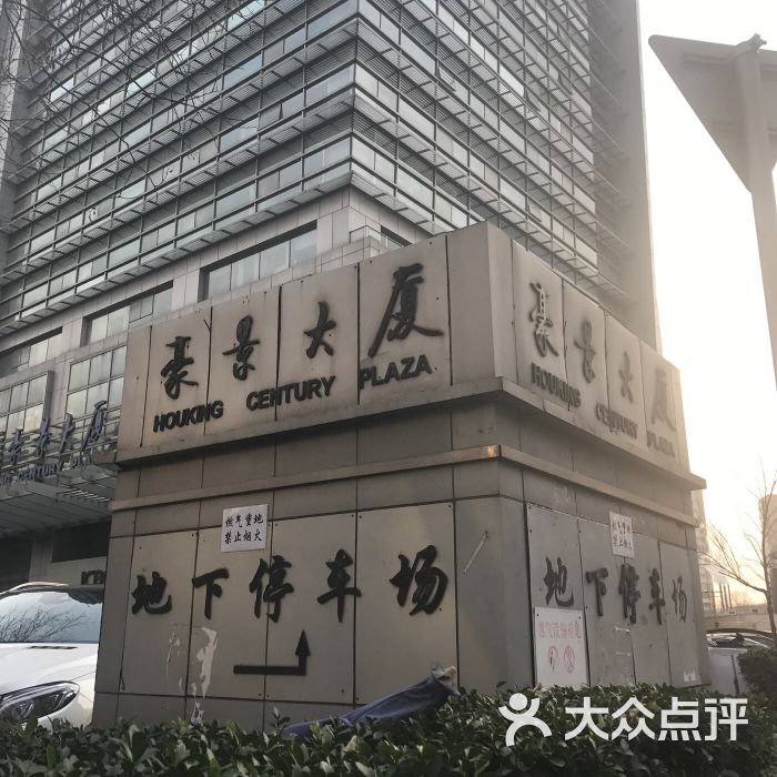 豪景大厦写字楼图片 第3张