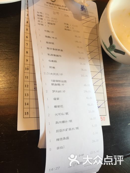 猪肉婆私房菜图片 - 第121张