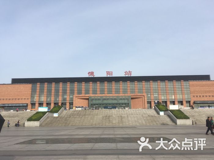 德阳火车站近站口图片 - 第1张