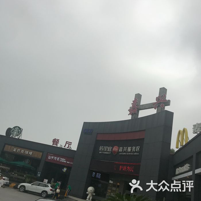 嘉兴服务区-沪杭甬高速公路汽车维修服务站图片-北京
