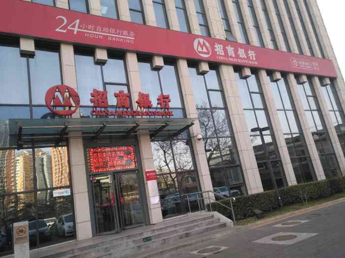 招商银行(北京丰台科技园支行)