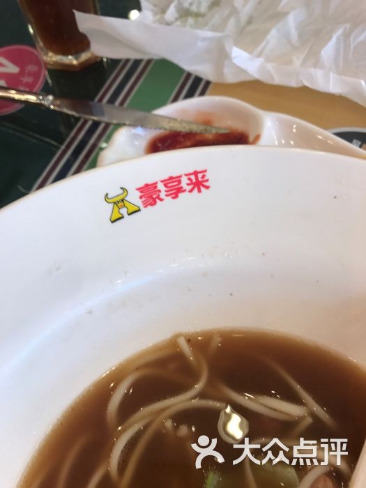 豪享来牛排(瑞景店-图片-厦门美食-大众点评网