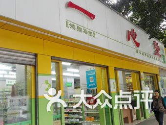 一心堂