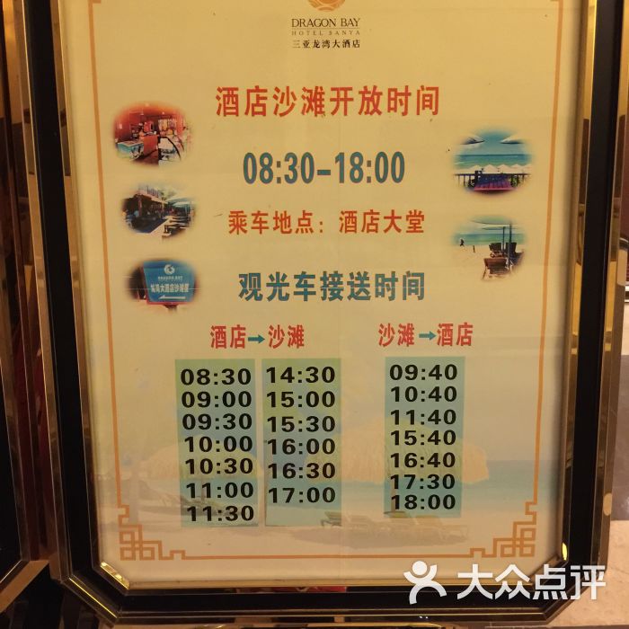 三亚龙湾大酒店图片 - 第5张
