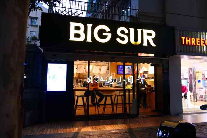 bigsurcoffee蒙自路店