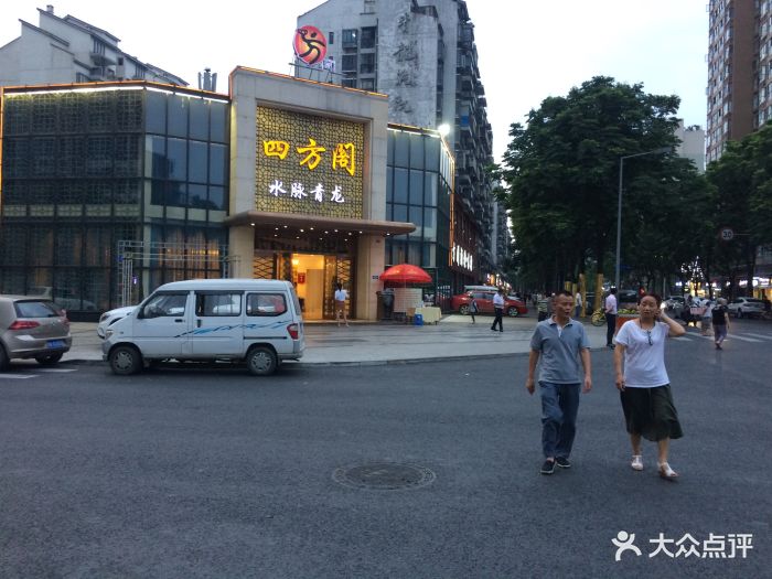 四方阁酒楼(水脉青龙店)图片 - 第46张