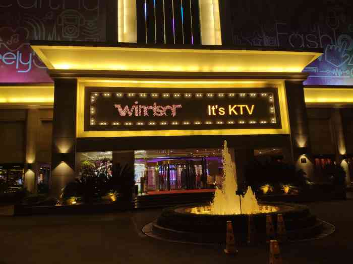 温莎ktv(解放东路店)-"ktv位于华天酒店对面,有很大的免费停车.