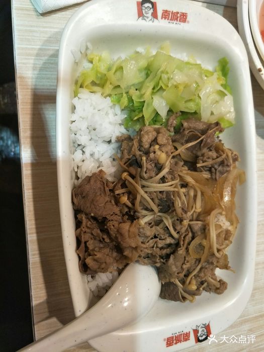 南城香(青年路店)金针肥牛饭图片 第171张