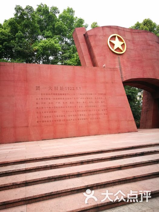 团一大广场图片 - 第23张