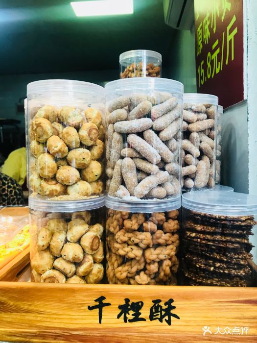 千里酥(中山北路店)图片 第312张