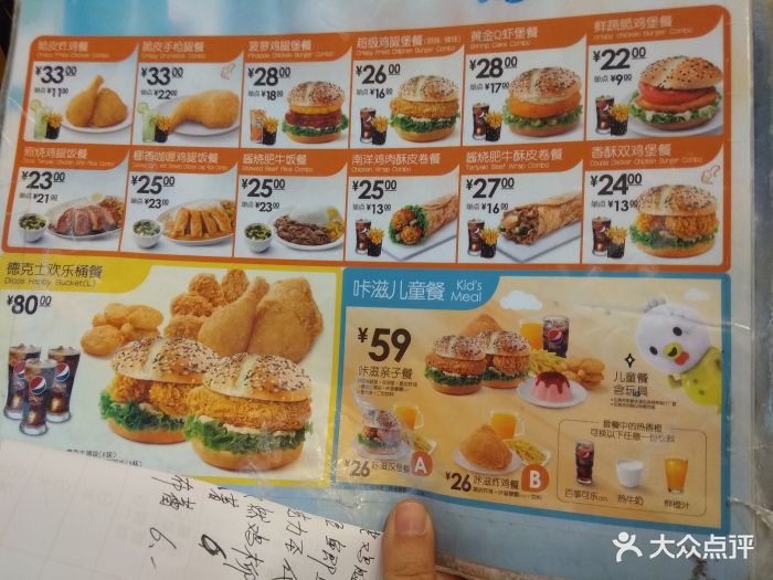 德克士(沙城店)图片