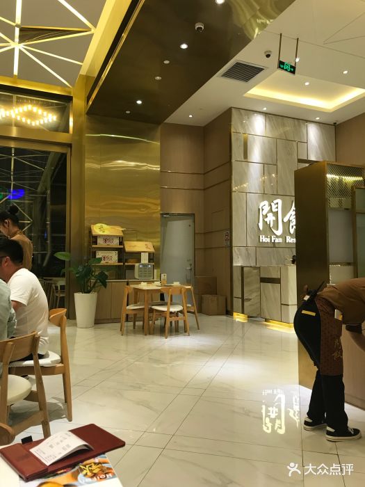 开饭餐厅(南丰汇店)图片 第424张