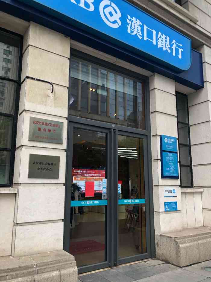 汉口银行(楚河汉街支行)-"人不多,大堂经理很热情,较.