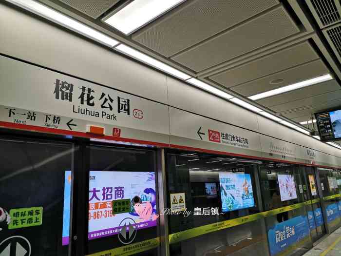 榴花公园(地铁站)-"榴花公园那里有一个东莞城市候机