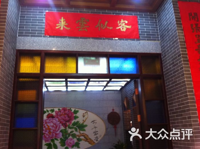 凤城酒家(凤城食都店)图片 - 第4张