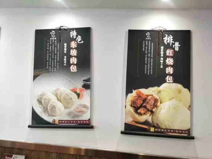 圆笼东坡肉包(顺河东街店)-"包子是我国民间的一个传统美食,包子里面