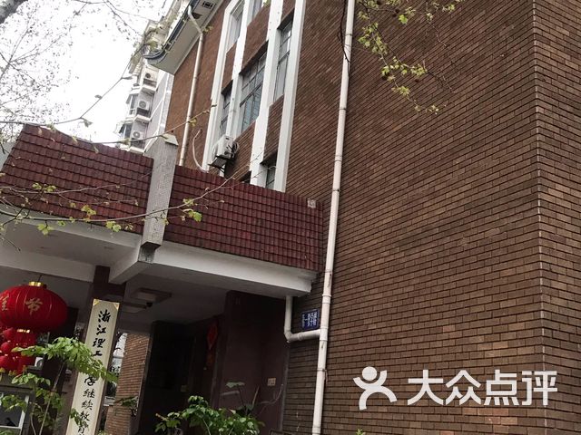 浙江理工大学(文一校区)