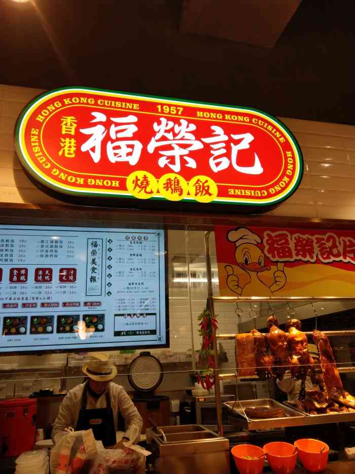 香港福荣记烧鹅饭(群光广场店"方便实惠的选择,福荣记在武汉有9家店