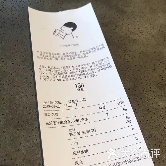 喜茶