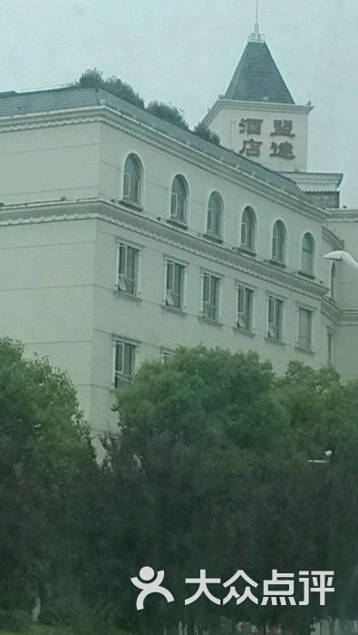 盟达酒店-图片-荆州酒店-大众点评网