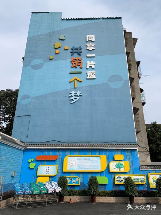 泡桐树小学(都江堰校区)图片