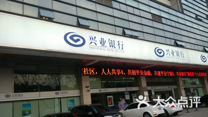 兴业银行atm可以拉流水吗 大众点评