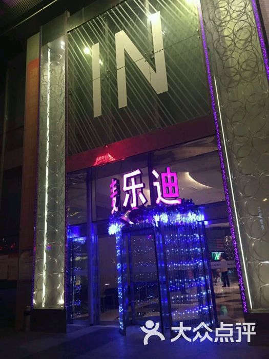 麦乐迪(月坛店)图片 - 第81张