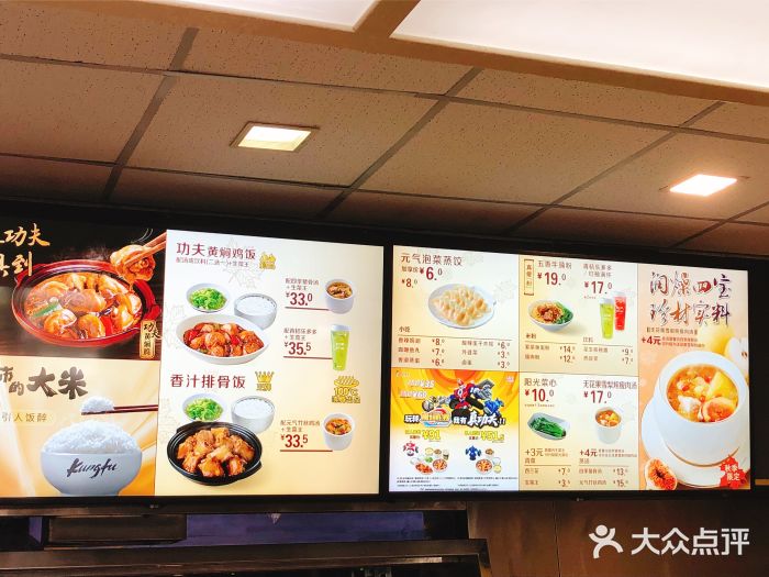真功夫(港隆城店)菜单图片