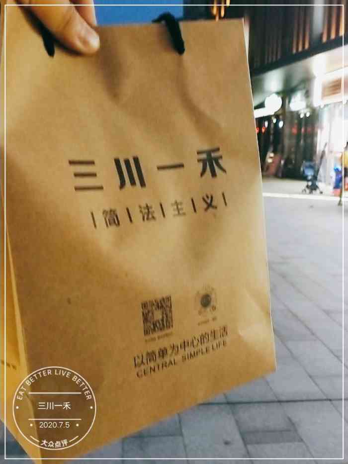 三川一禾(天府路店"多巴士的那种店哈,买的东西样式和款式都还.