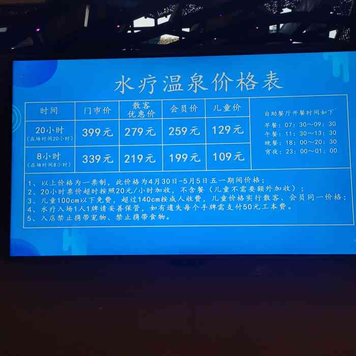 稷泽海丽宾雅温泉度假酒店