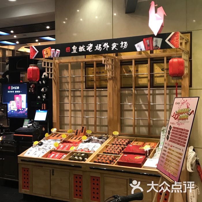 皇城老妈火锅(港湾店)-图片-大连美食-大众点评网