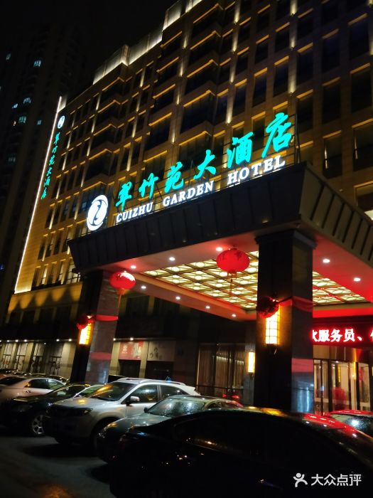 翠竹苑大酒店餐厅(东亭店)--环境图片-无锡美食-大众