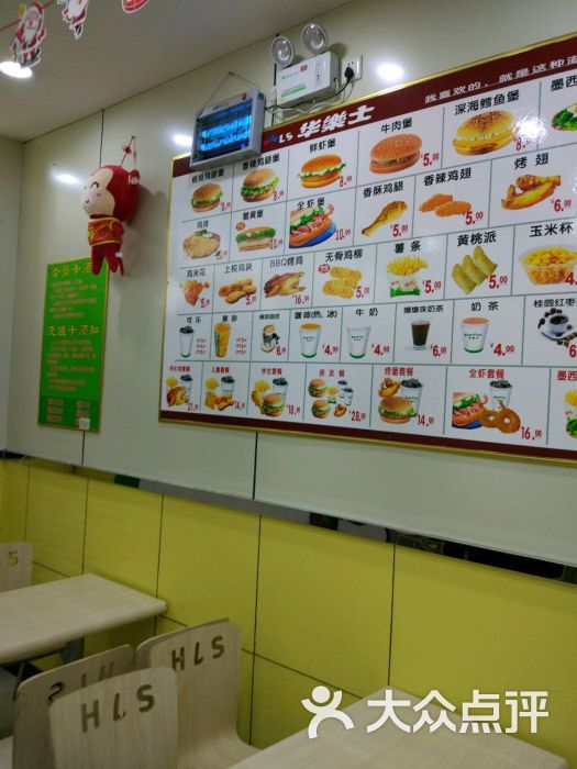 华乐士(汝阳店)图片 - 第2张