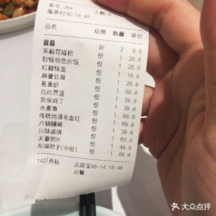 眉州东坡(枫蓝国际购物中心店)图片 - 第29张