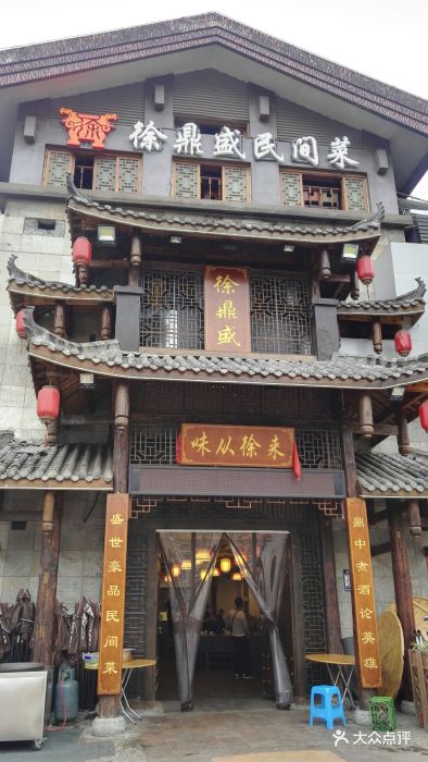 徐鼎盛民间菜(二郎店)图片 第395张