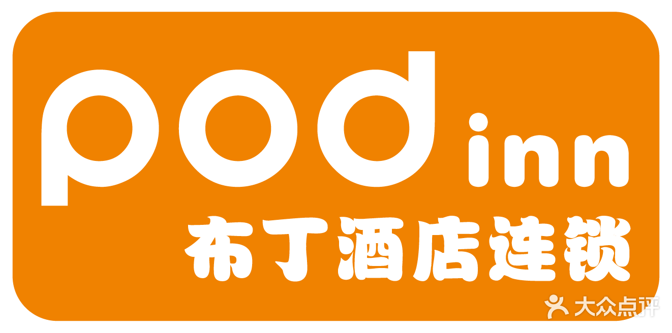 布丁酒店