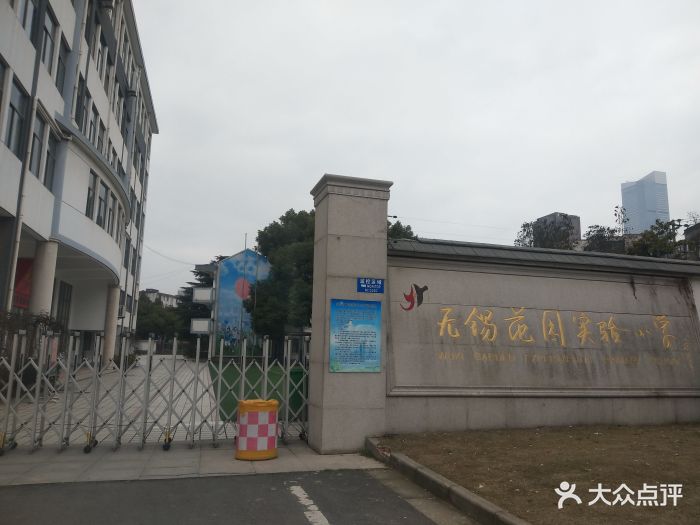 无锡花园实验小学图片