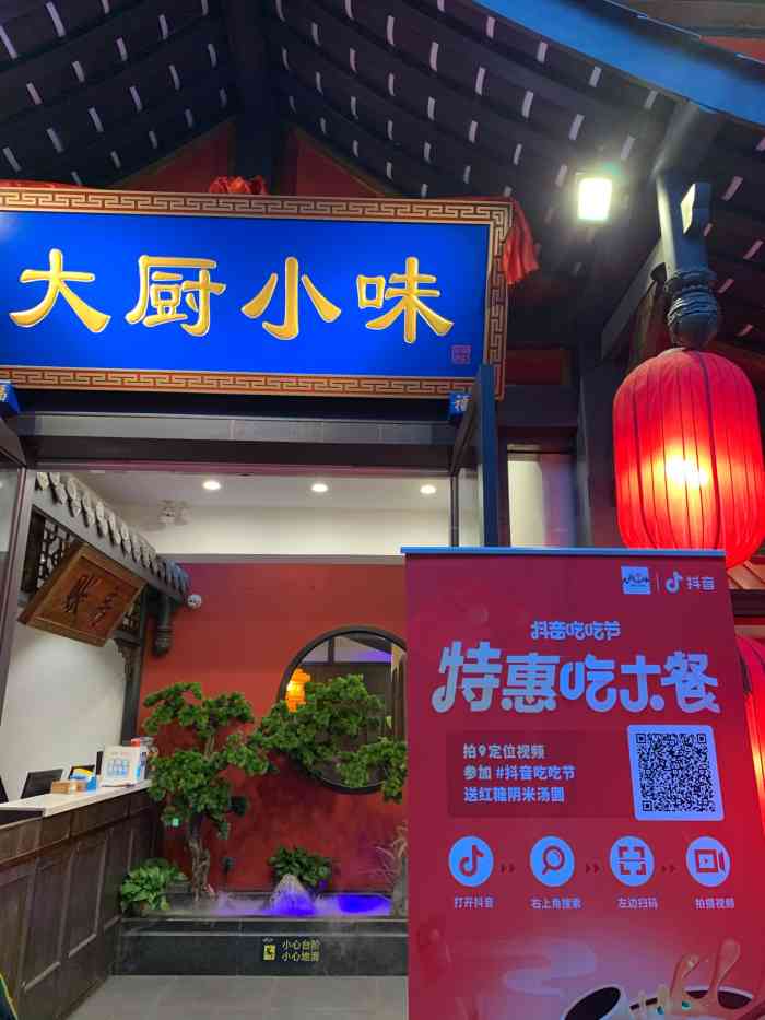 大厨小味(全兴花园店)-"大厨小味成都开了好多年,原来吃过其他分店.