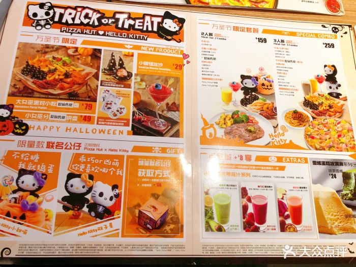 必胜客(西苑店)菜单图片 - 第256张
