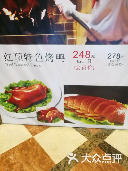 红顶食府(芜湖路店)-图片-合肥美食-大众点评网