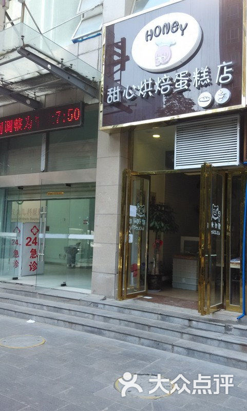 甜心烘焙蛋糕店门面图片 - 第1张