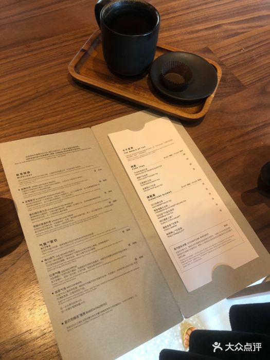 星巴克臻选(北京坊旗舰店)--价目表-账单图片-北京