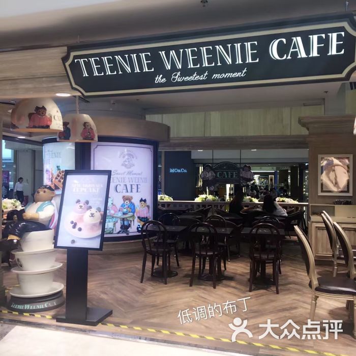 teenie weenie coffee