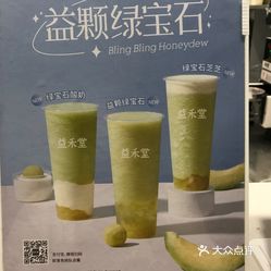 益禾堂黄江星光城店