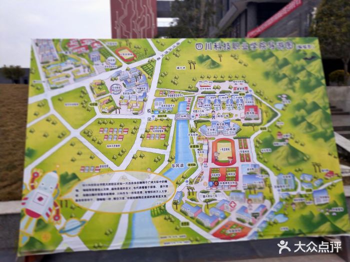 四川科技职业学院(天府校区)图片