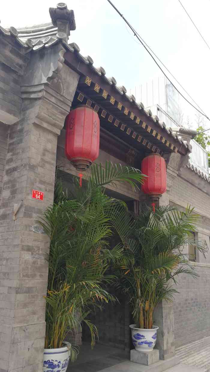 礼士胡同四合院-"礼士胡同位于北京市东城区东南部,东