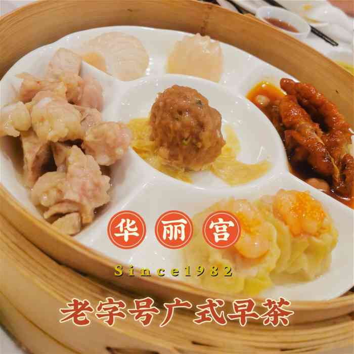华丽宫大酒楼-"华丽宫是老字号了,周末等位超级久的,.