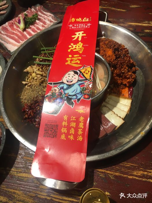 谭鸭血老火锅(牛市口直营店)-图片-成都美食-大众点评网