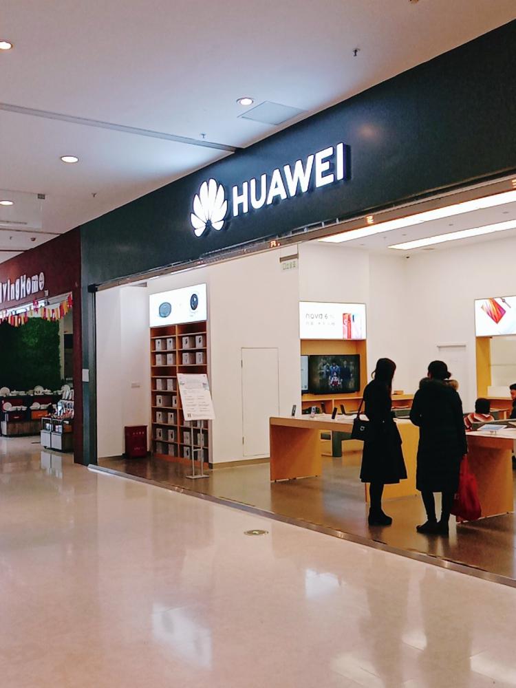 华为授权服务中心(茂业天地店)-"这家华为客户服务店.