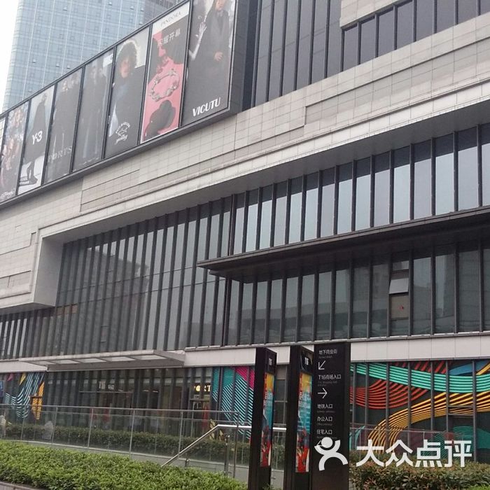 铜锣湾广场图片-北京综合商场-大众点评网